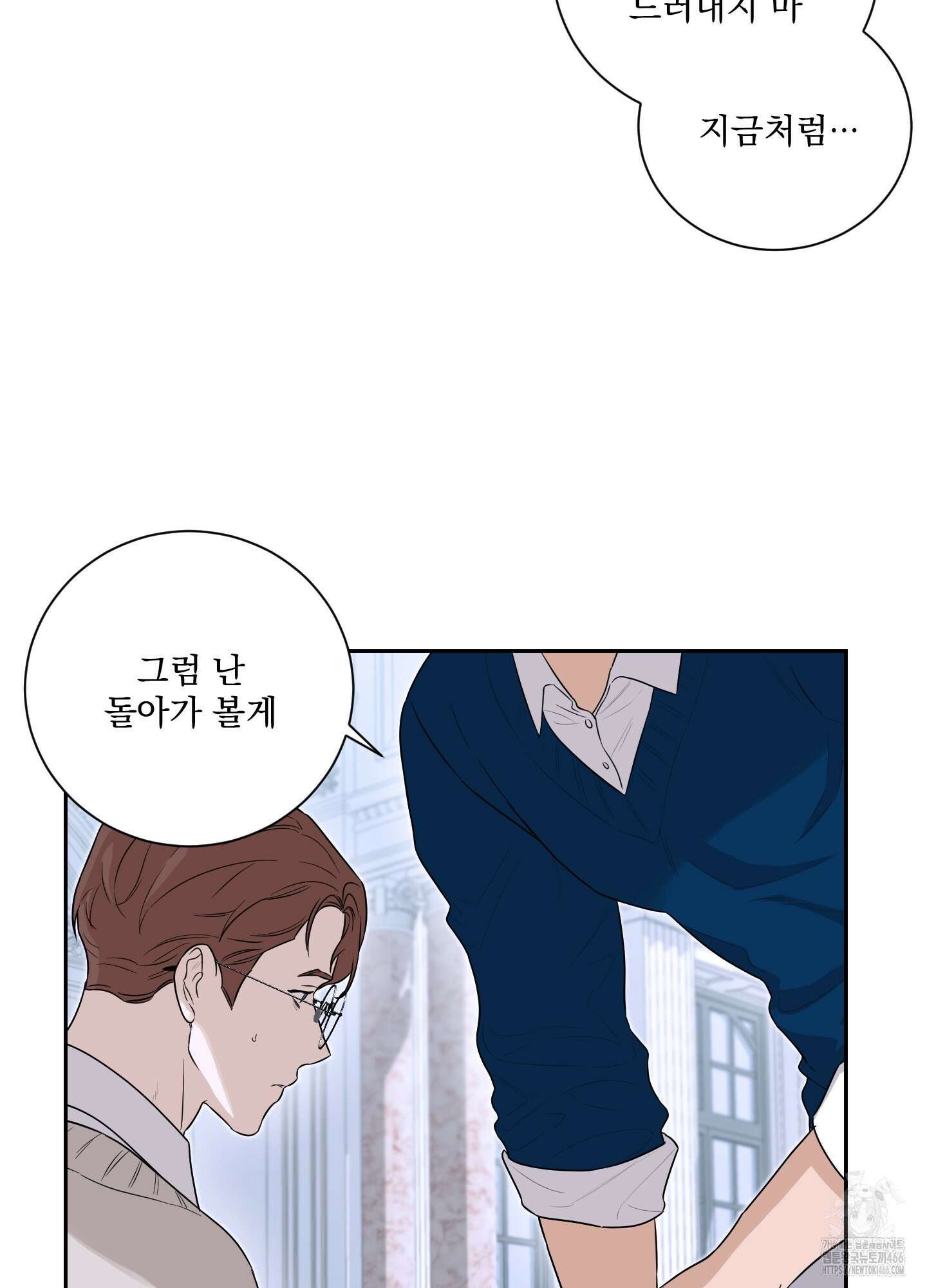 불쾌의 미학 33화 86