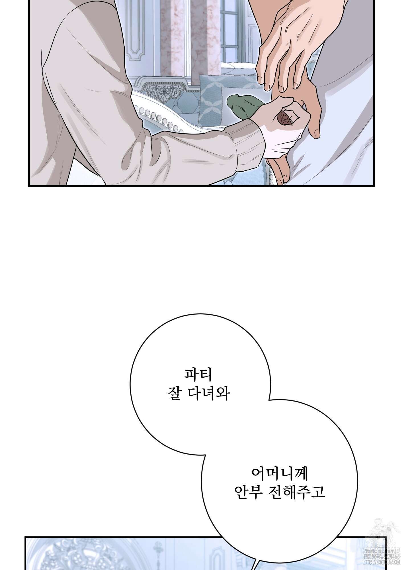 불쾌의 미학 33화 87