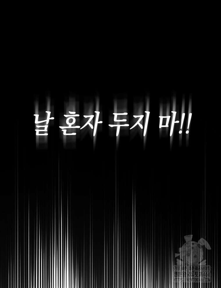 남주가 없으면 내 성적이 망한다 3화 13