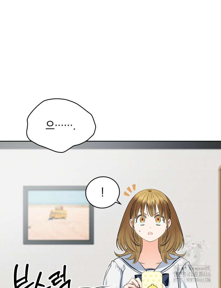 남주가 없으면 내 성적이 망한다 3화 16
