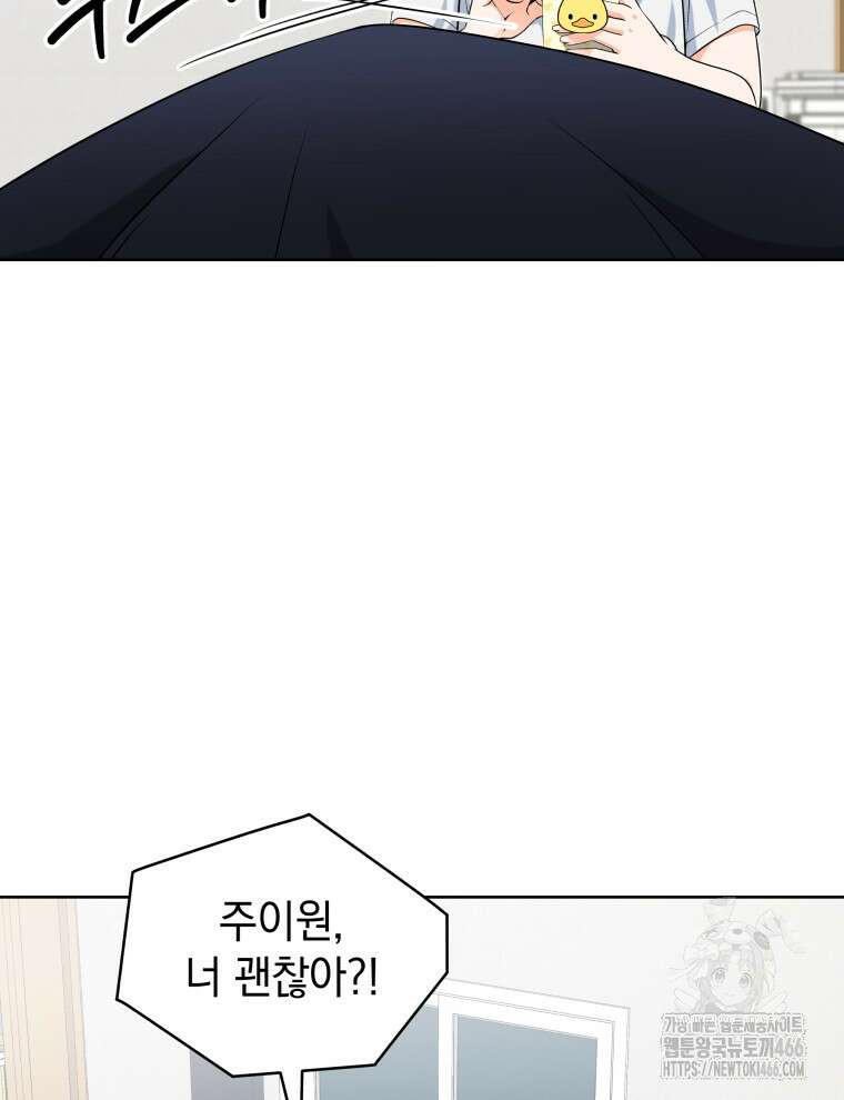 남주가 없으면 내 성적이 망한다 3화 17