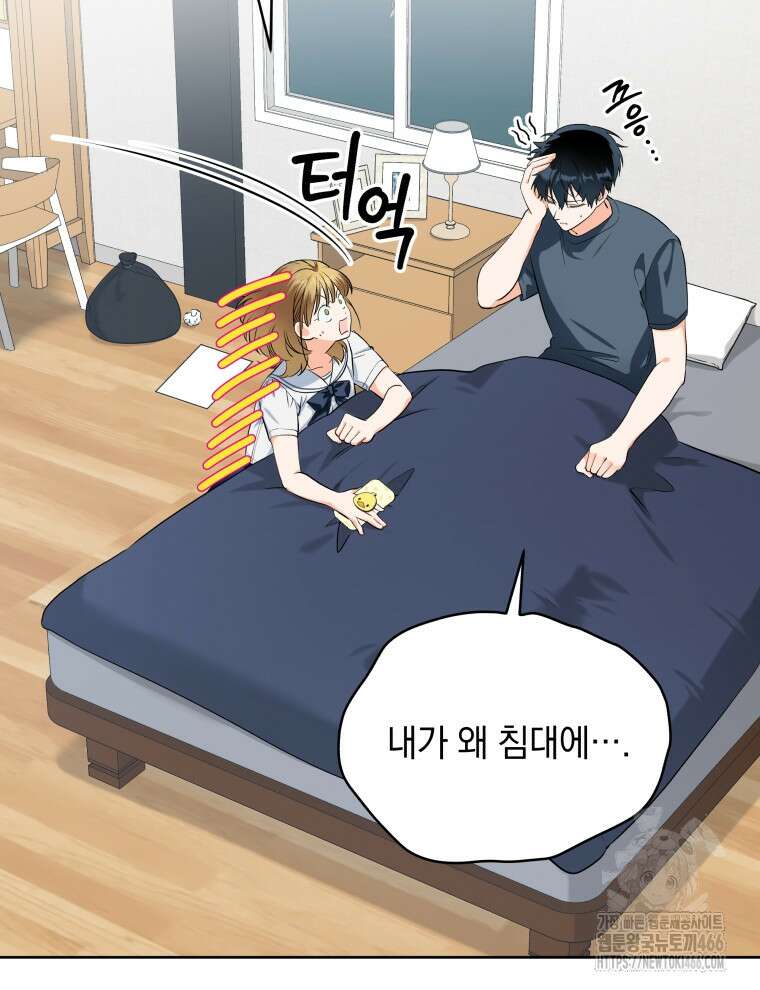 남주가 없으면 내 성적이 망한다 3화 18