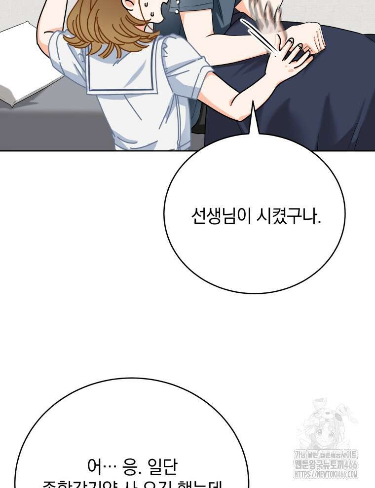 남주가 없으면 내 성적이 망한다 3화 26