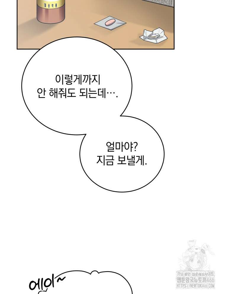 남주가 없으면 내 성적이 망한다 3화 28