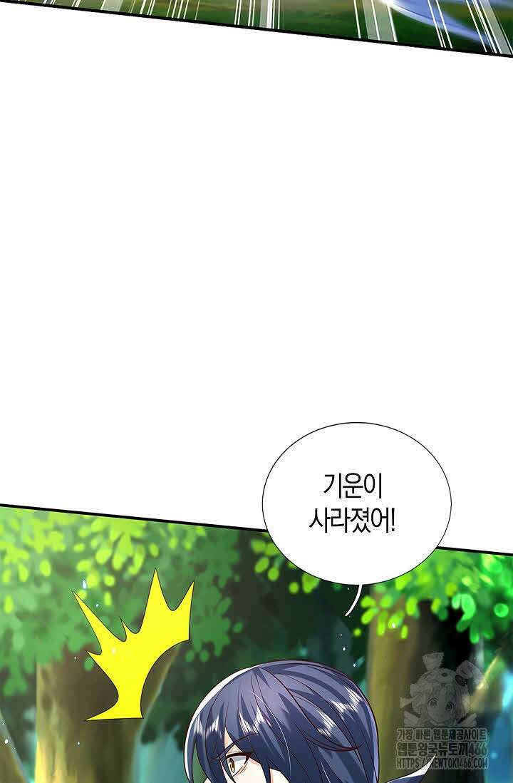 제천만계에서 돌아오다 139화 6