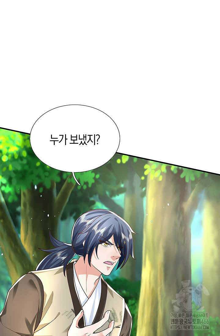제천만계에서 돌아오다 139화 17
