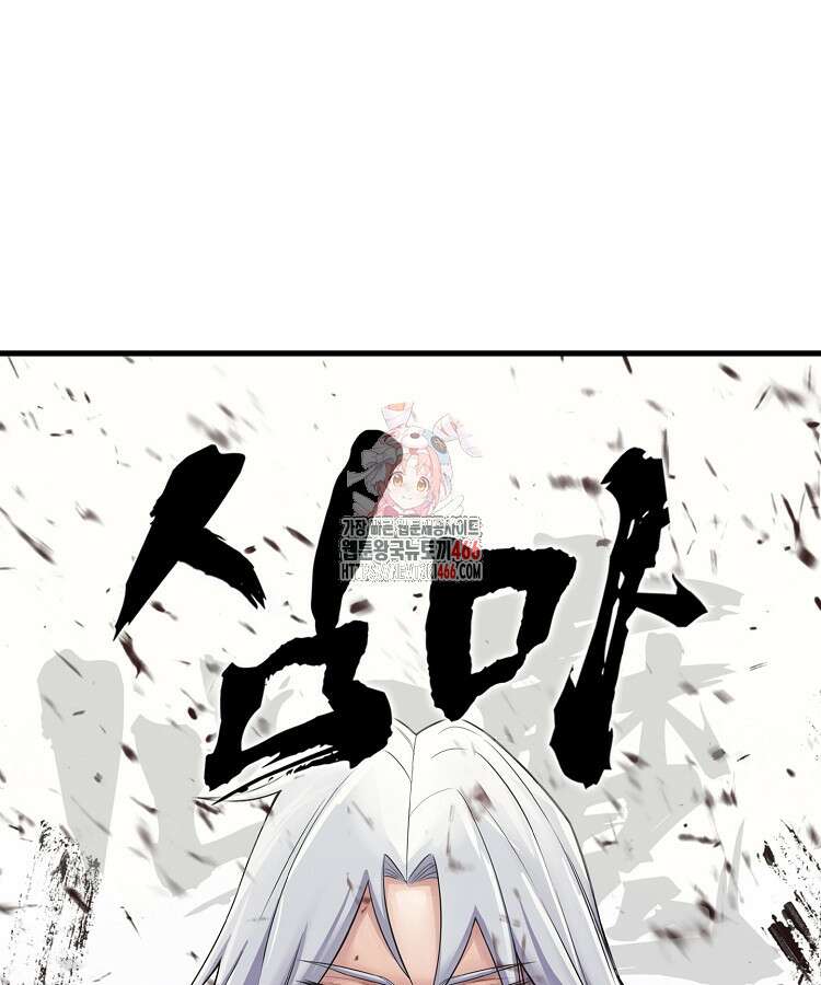 심마 68화 1