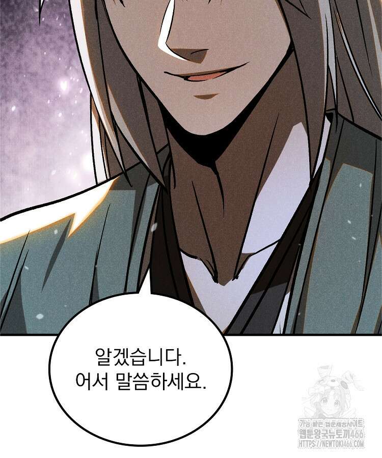 심마 68화 4