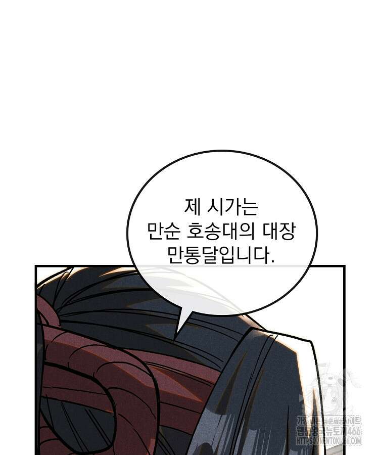 심마 68화 5