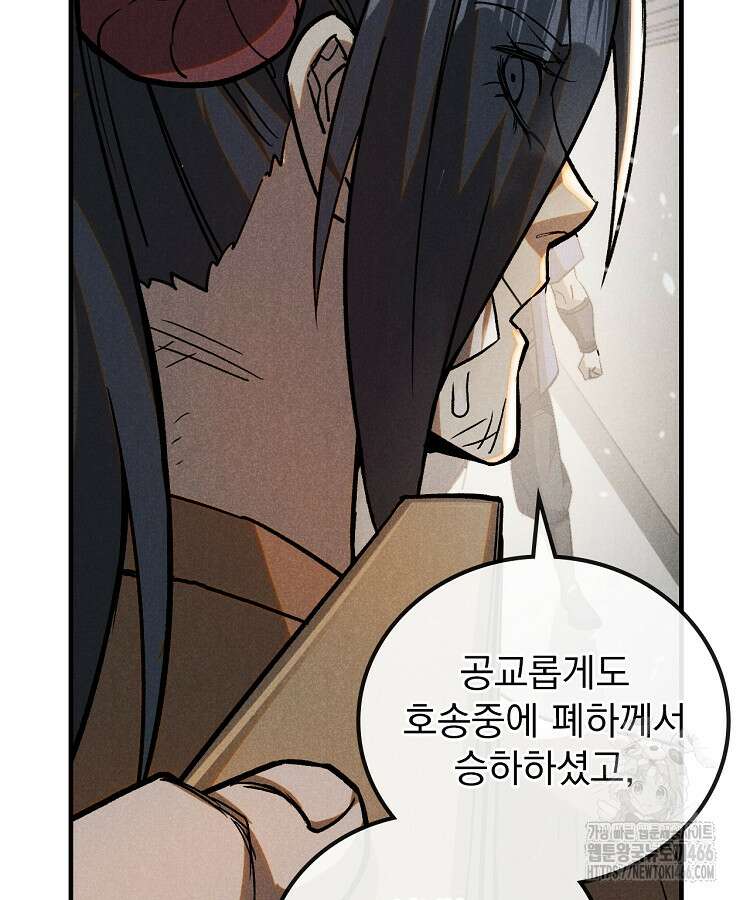심마 68화 6