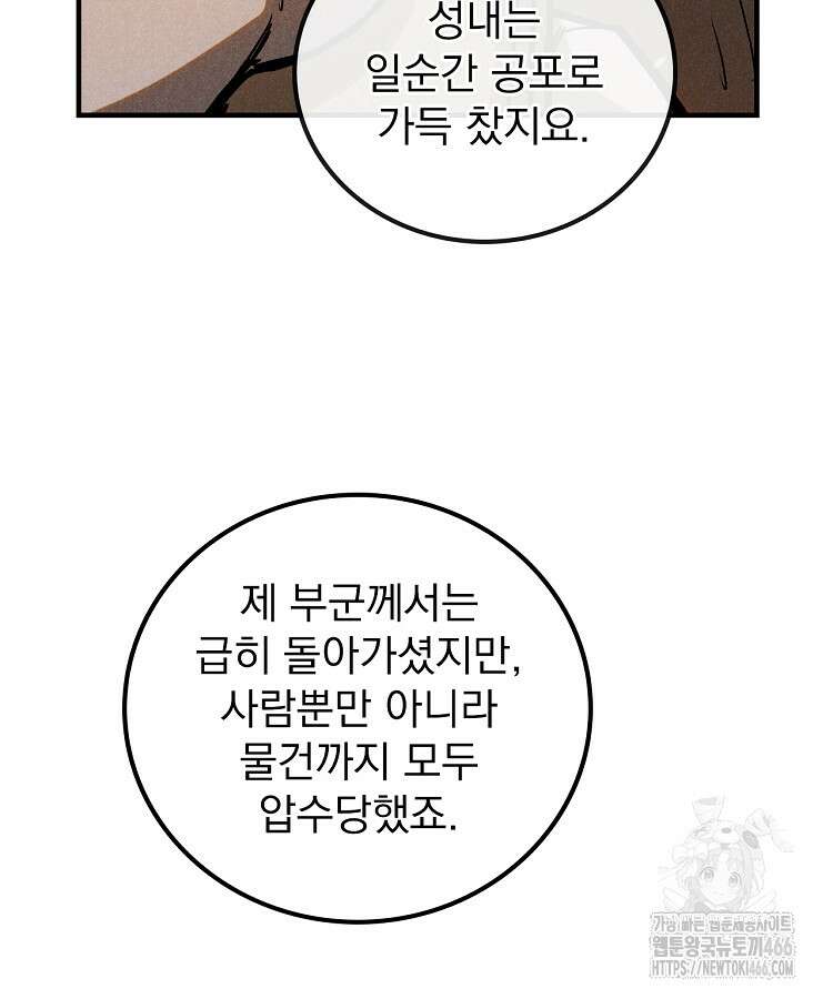 심마 68화 7