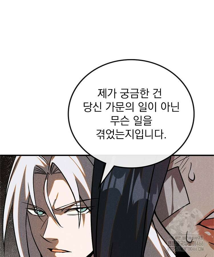 심마 68화 8