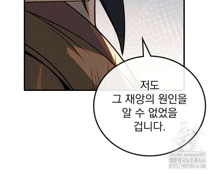 심마 68화 11
