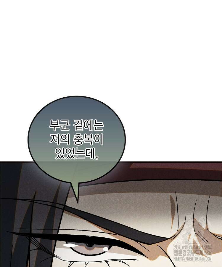 심마 68화 12