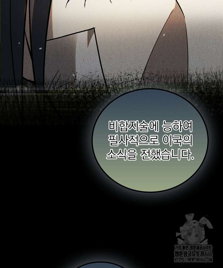 심마 68화 13
