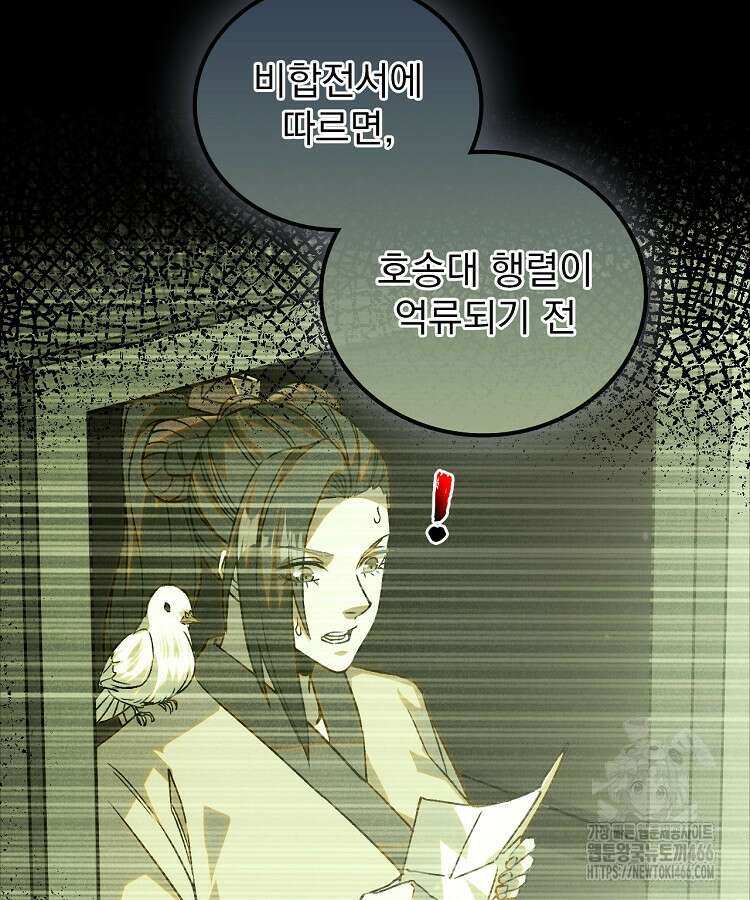 심마 68화 14