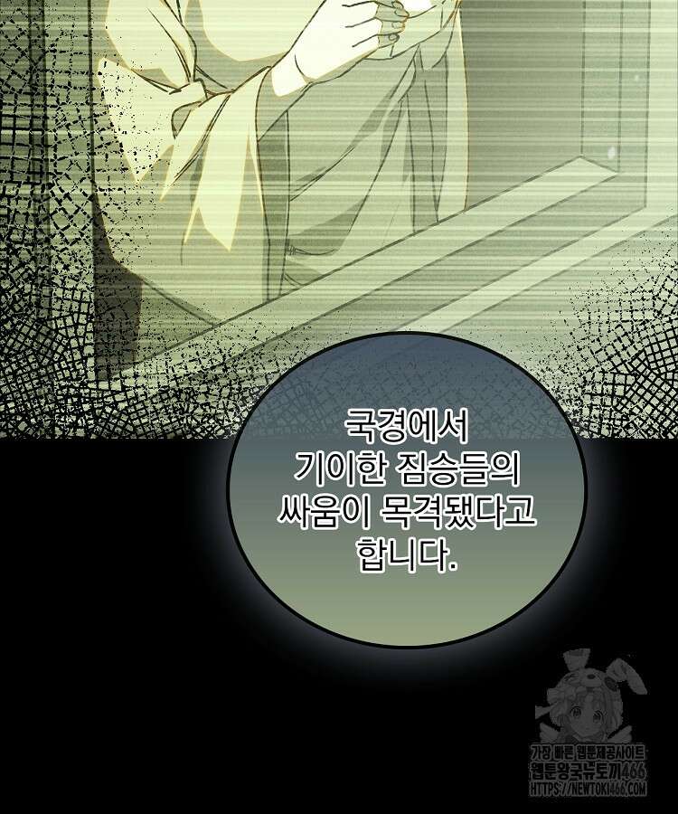 심마 68화 15