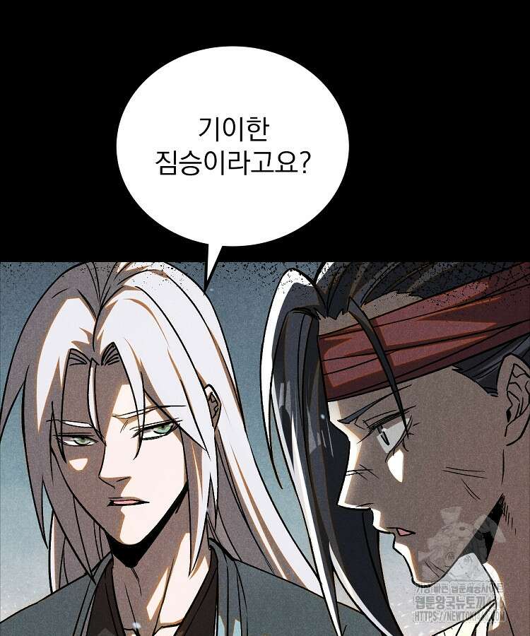 심마 68화 16