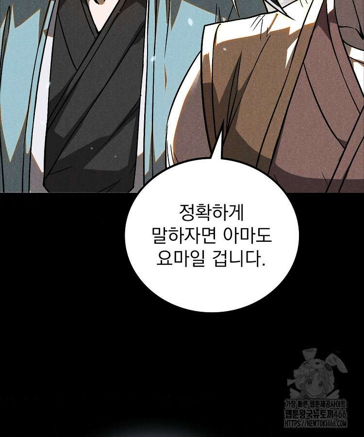 심마 68화 17
