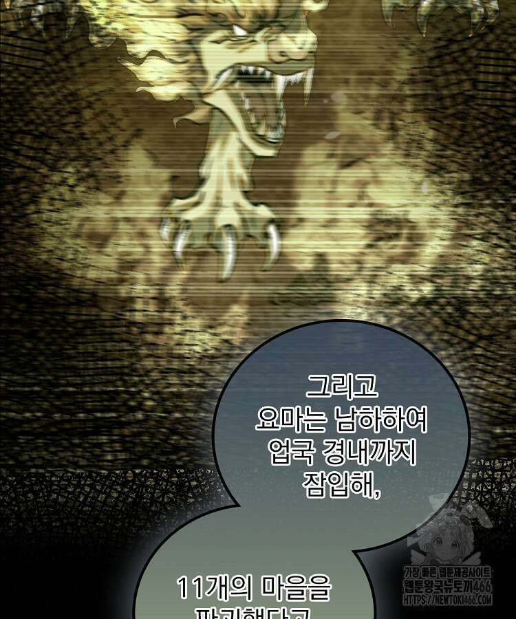 심마 68화 19