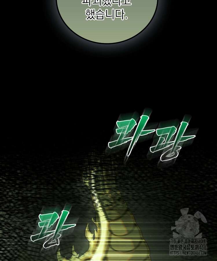 심마 68화 20