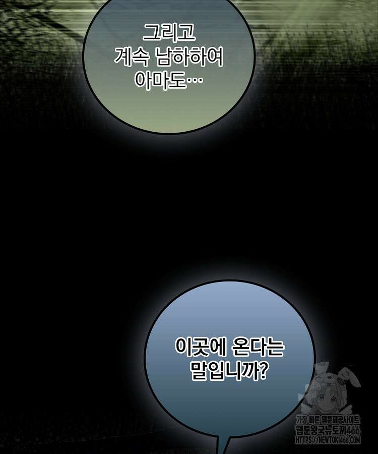 심마 68화 22