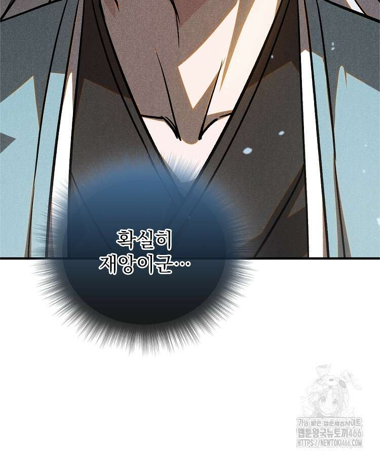 심마 68화 24
