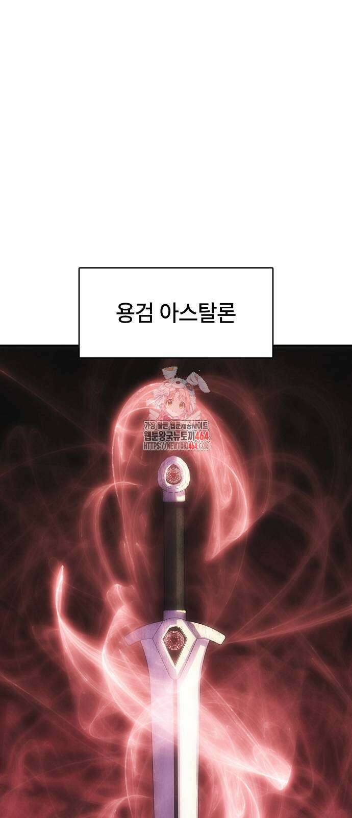 사냥개의 회귀본능 54화 1
