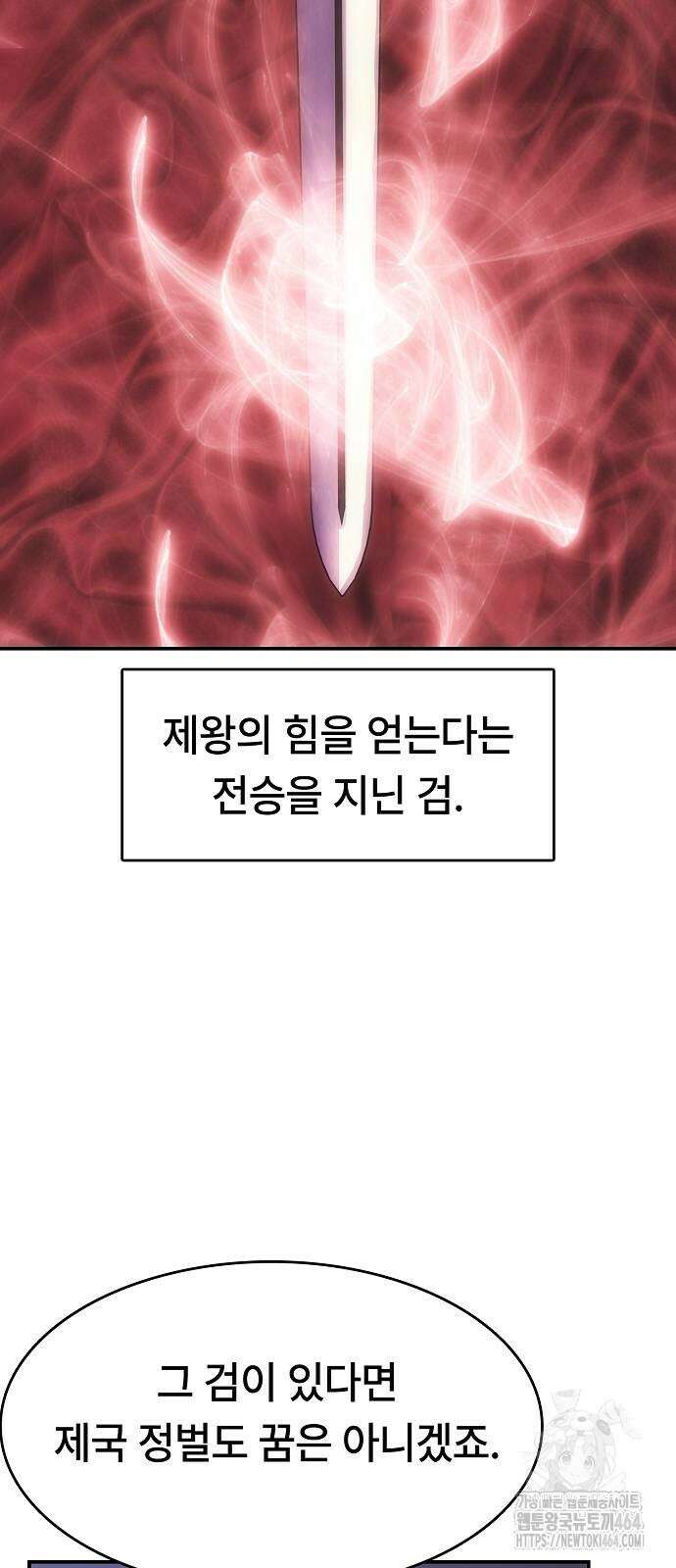 사냥개의 회귀본능 54화 2