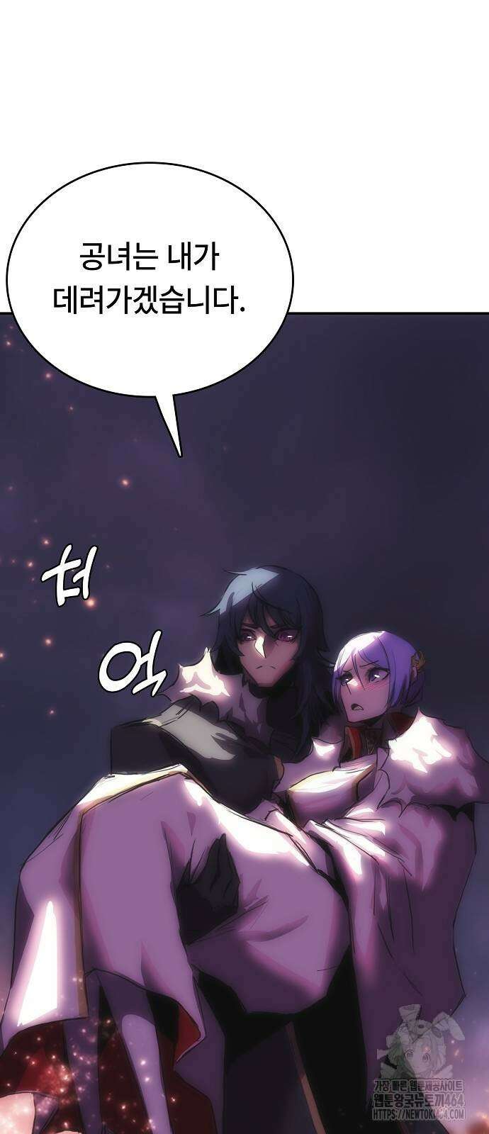 사냥개의 회귀본능 54화 5