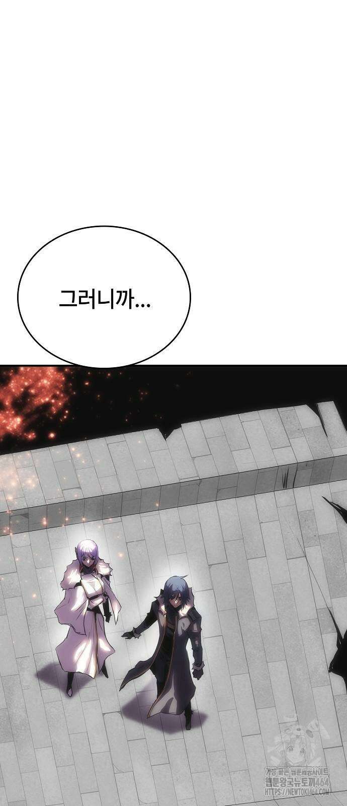 사냥개의 회귀본능 54화 8