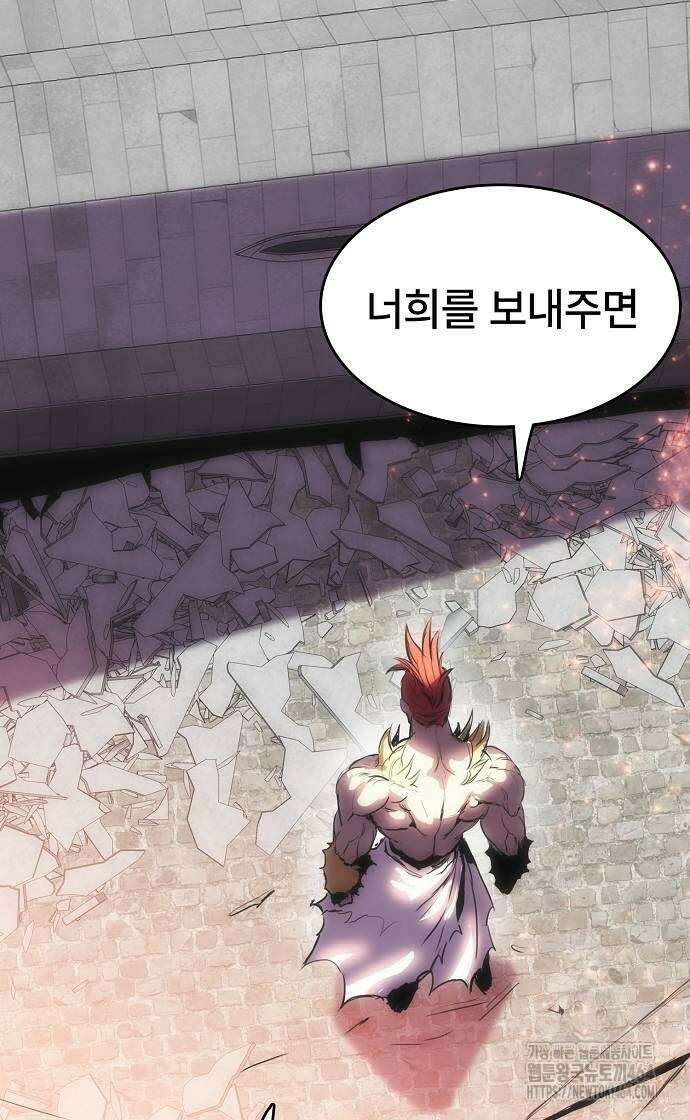 사냥개의 회귀본능 54화 9