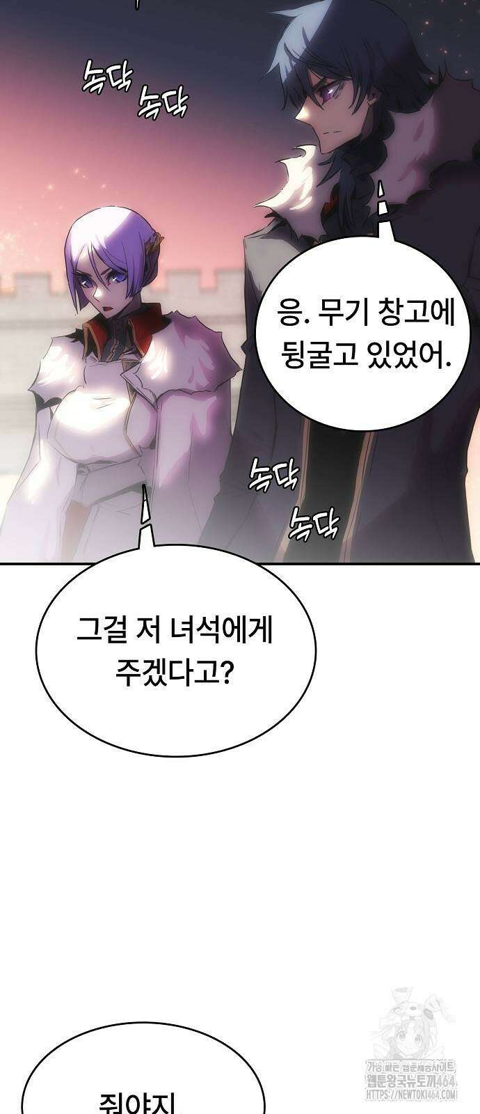 사냥개의 회귀본능 54화 11