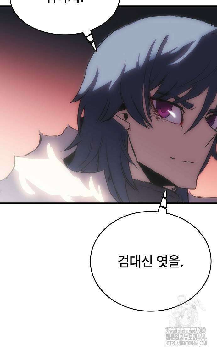 사냥개의 회귀본능 54화 12