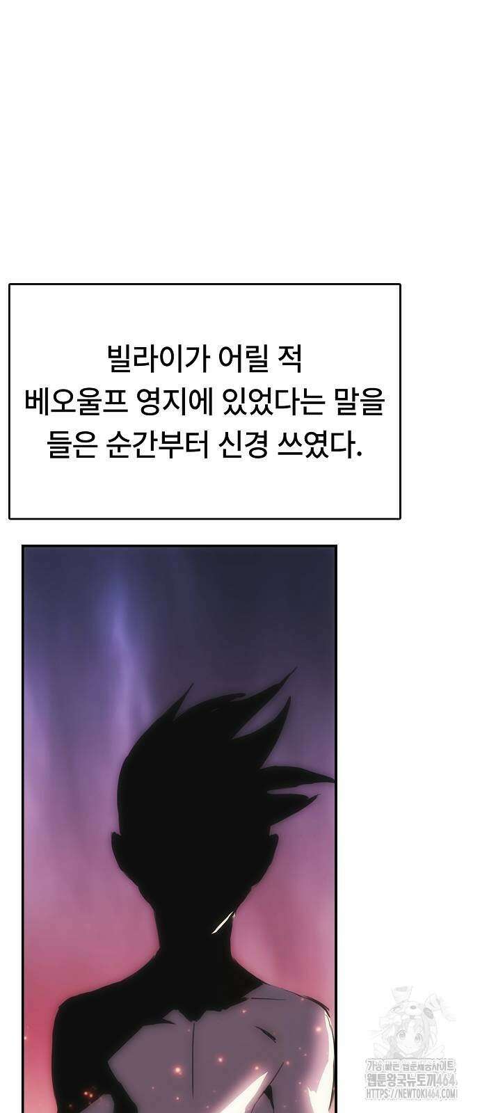 사냥개의 회귀본능 54화 13