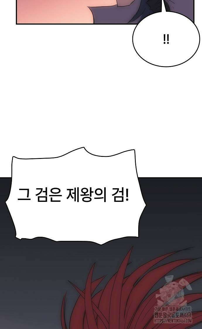 사냥개의 회귀본능 54화 18