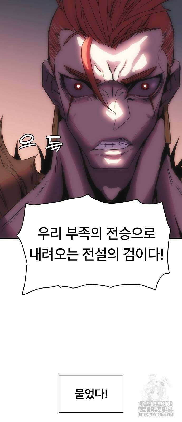 사냥개의 회귀본능 54화 19