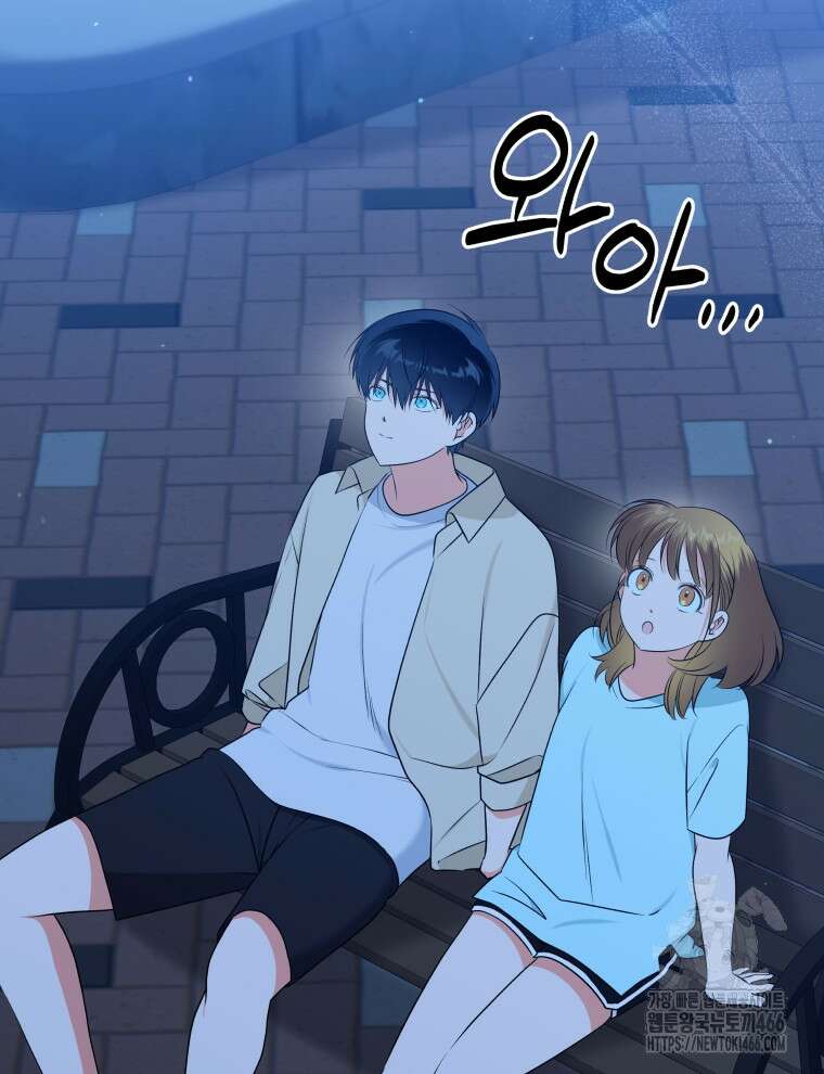 남주가 없으면 내 성적이 망한다 20화 5