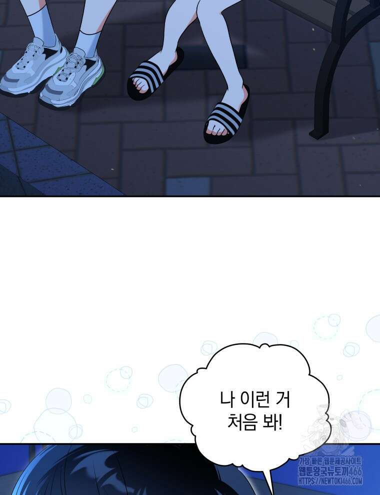 남주가 없으면 내 성적이 망한다 20화 6