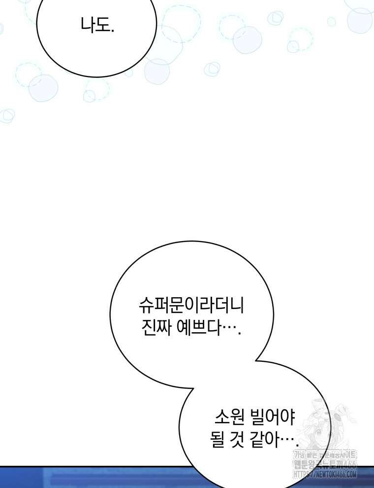 남주가 없으면 내 성적이 망한다 20화 8