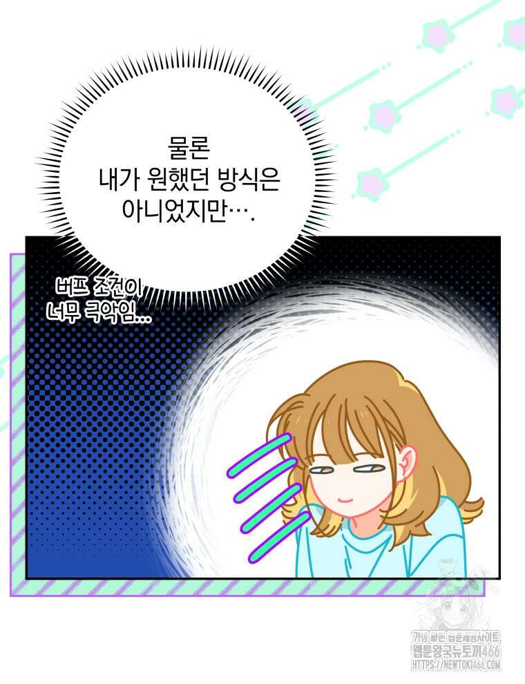 남주가 없으면 내 성적이 망한다 20화 15
