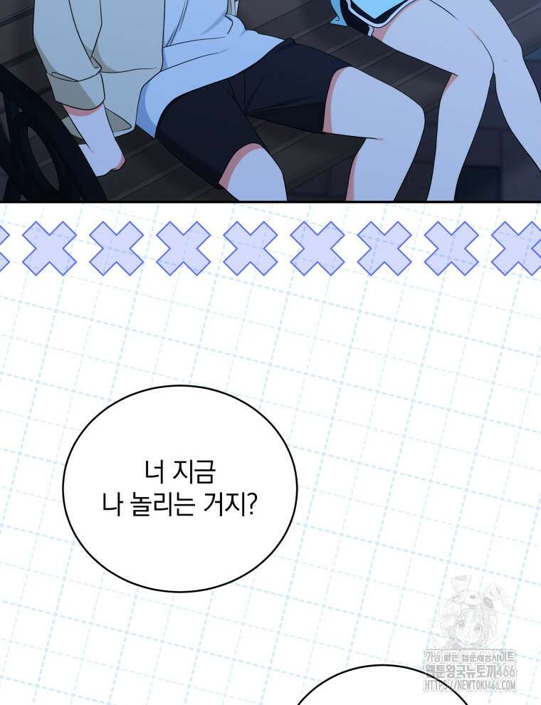 남주가 없으면 내 성적이 망한다 20화 23