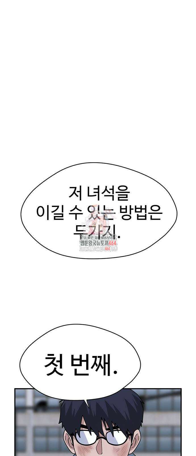 게임의 법칙 119화 1