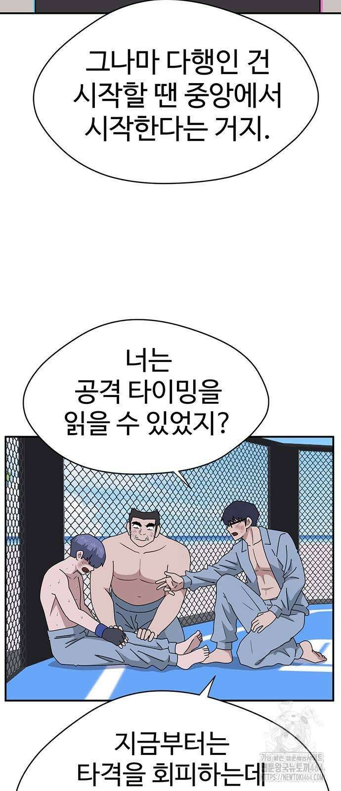 게임의 법칙 119화 3