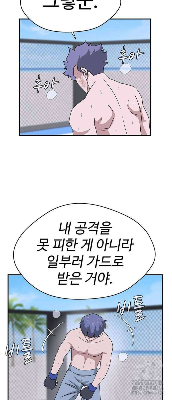 게임의 법칙 119화 7
