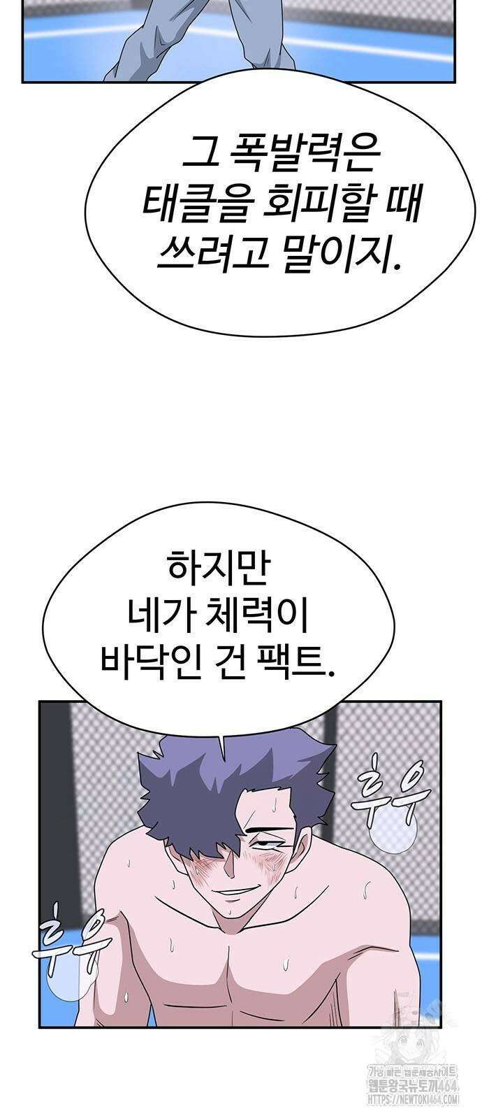 게임의 법칙 119화 8