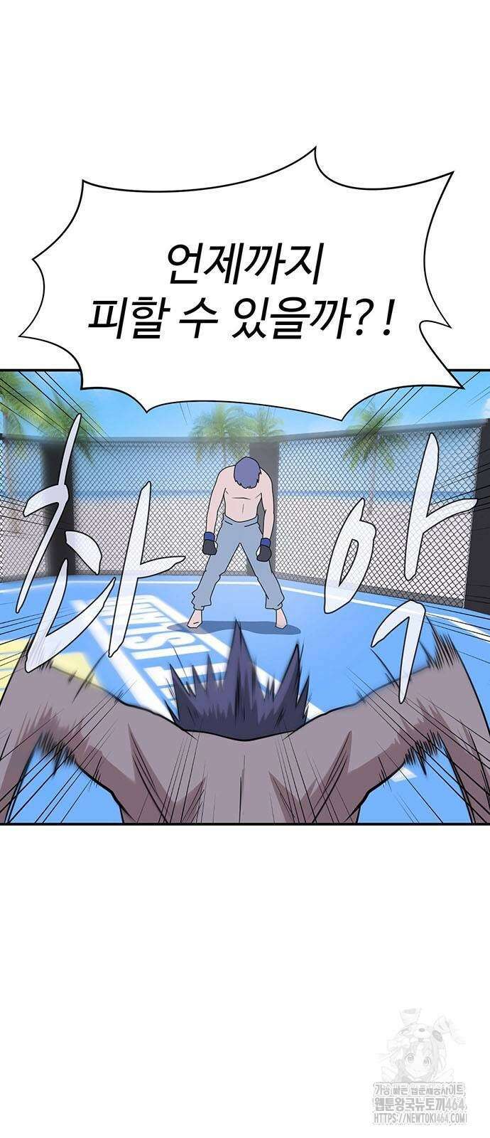 게임의 법칙 119화 9