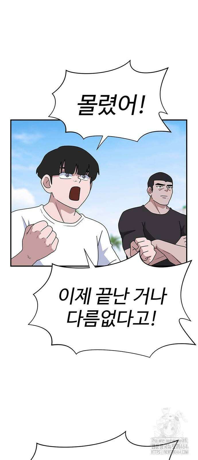 게임의 법칙 119화 16