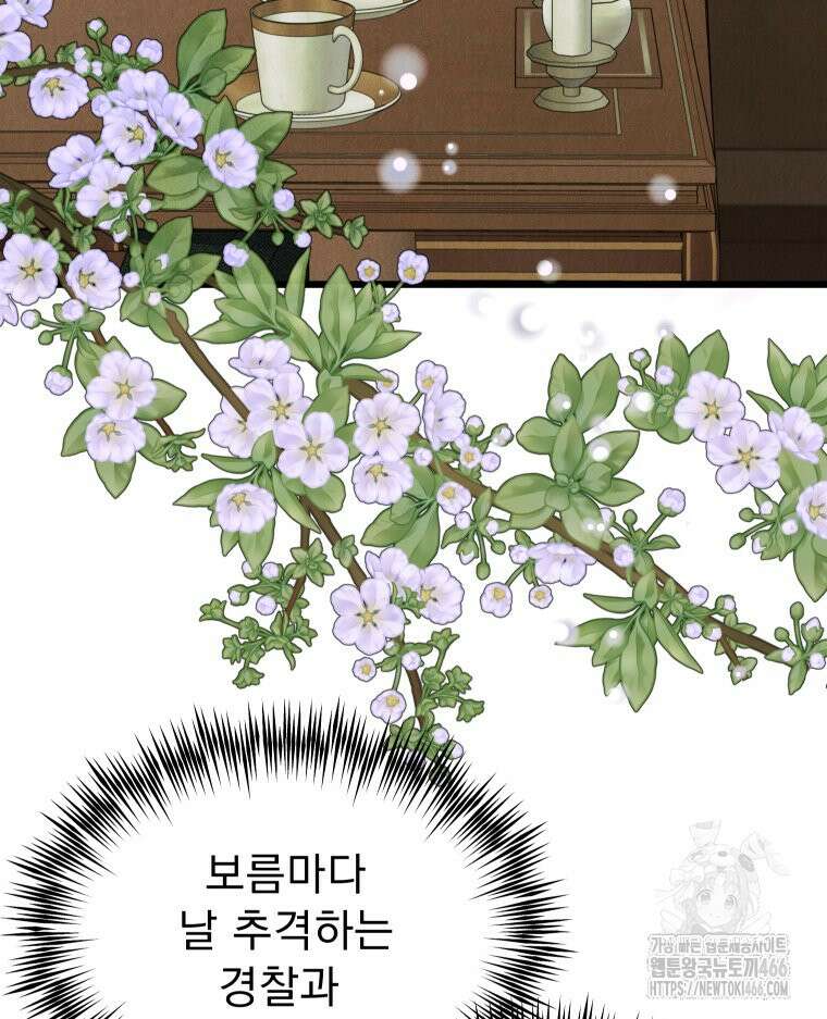 경성 란제리 의상실 5화 5
