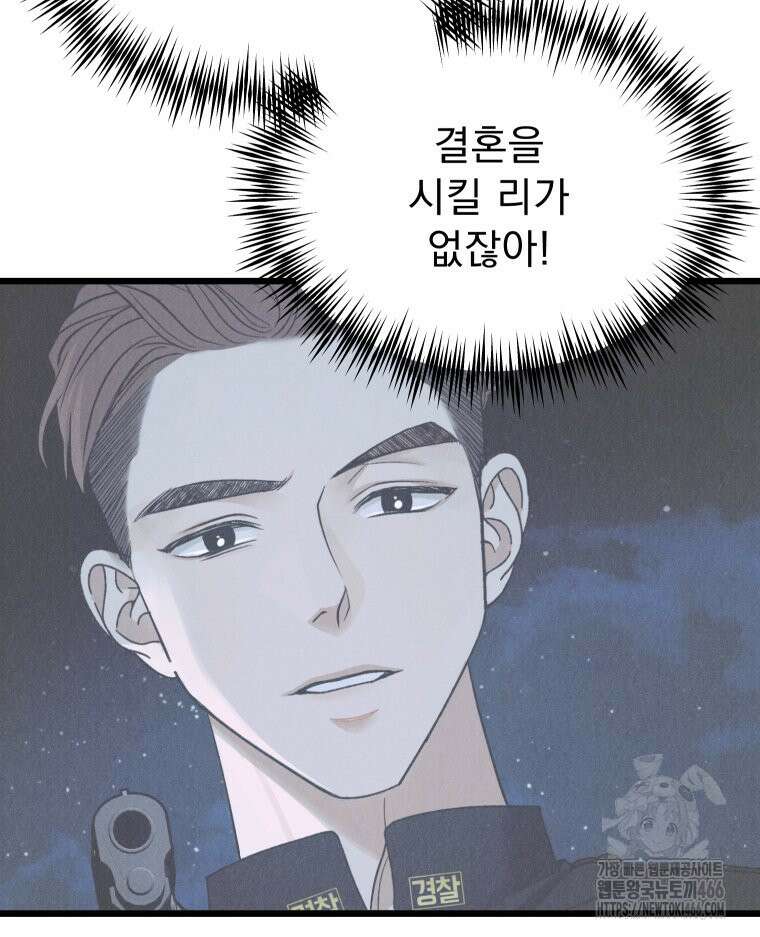 경성 란제리 의상실 5화 6